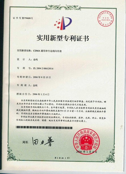 CDMAͨôר֤